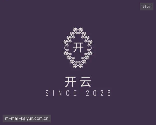 探访开云官方